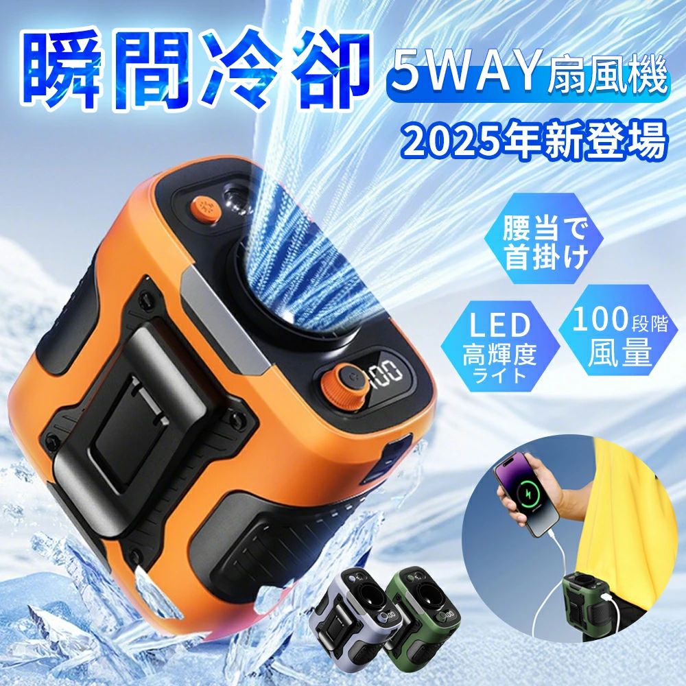 【夏場の人気商品★レビュー特典★外の冷房効果】1台5役 扇風機 小型 携帯扇風機 腰掛け扇風機 首かけ 6000mAh大容量 100段階風量 ジェットファン USB 充電式 静音 強風 熱中症対策 通勤通学 屋外作業 アウトドア 両手解放 蒸れ解消