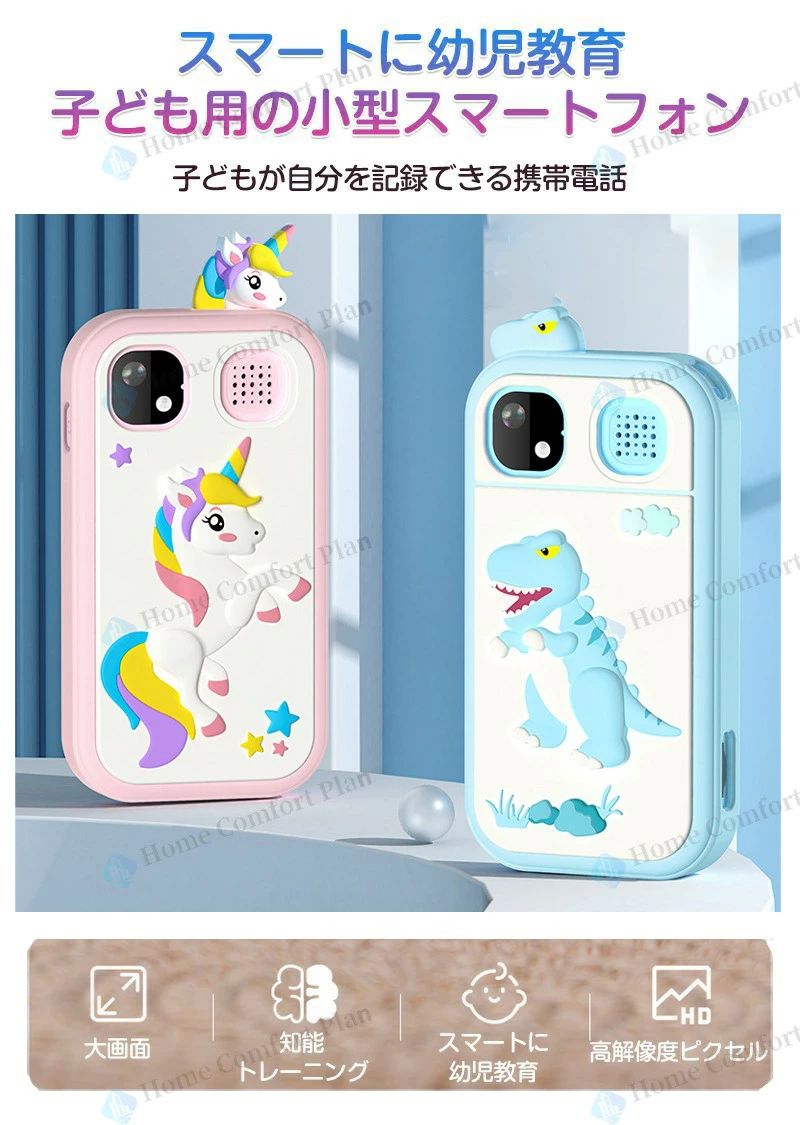 どんすずの【レビュー特典】キッズスマホ トイカメラ子供用スマートフォン 子供携帯電話 知育おもちゃ デジカメ スマホ 転送デジタルカメラおもちゃ タッチスクリーン デジメデジカメ撮影録音 デュアルカメラ｜アングル3