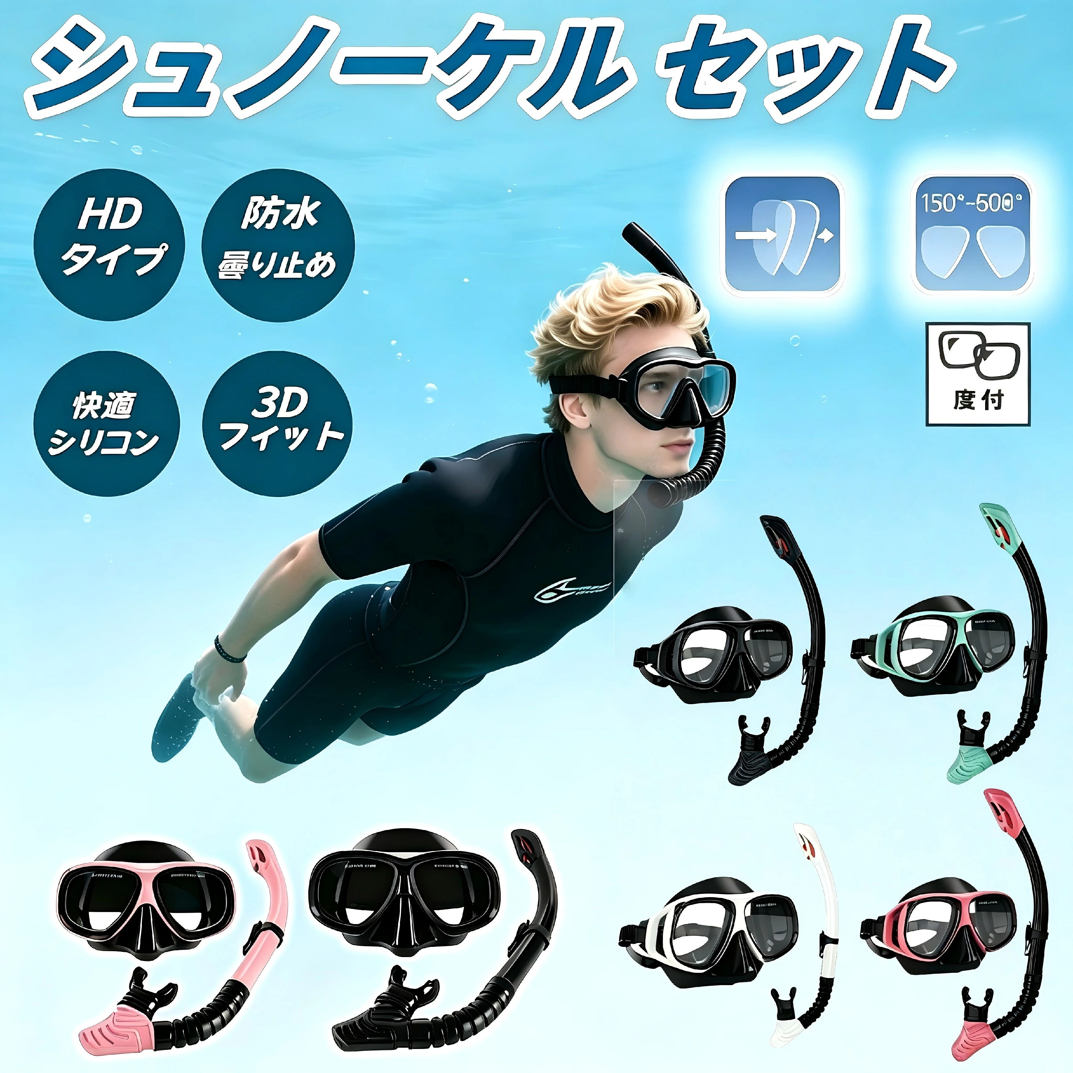 【ブラック★翌日配送】 シュノーケル セット 度付きレンズ付 呼吸用パイプ 潜水眼鏡 ライトップバルブ 水漏れ防止 スキューバ 水中メガネ ダイビングマスク シュノーケル 潜水セット ドライシュノーケル 呼吸管 排水管 耐衝撃 耐圧力