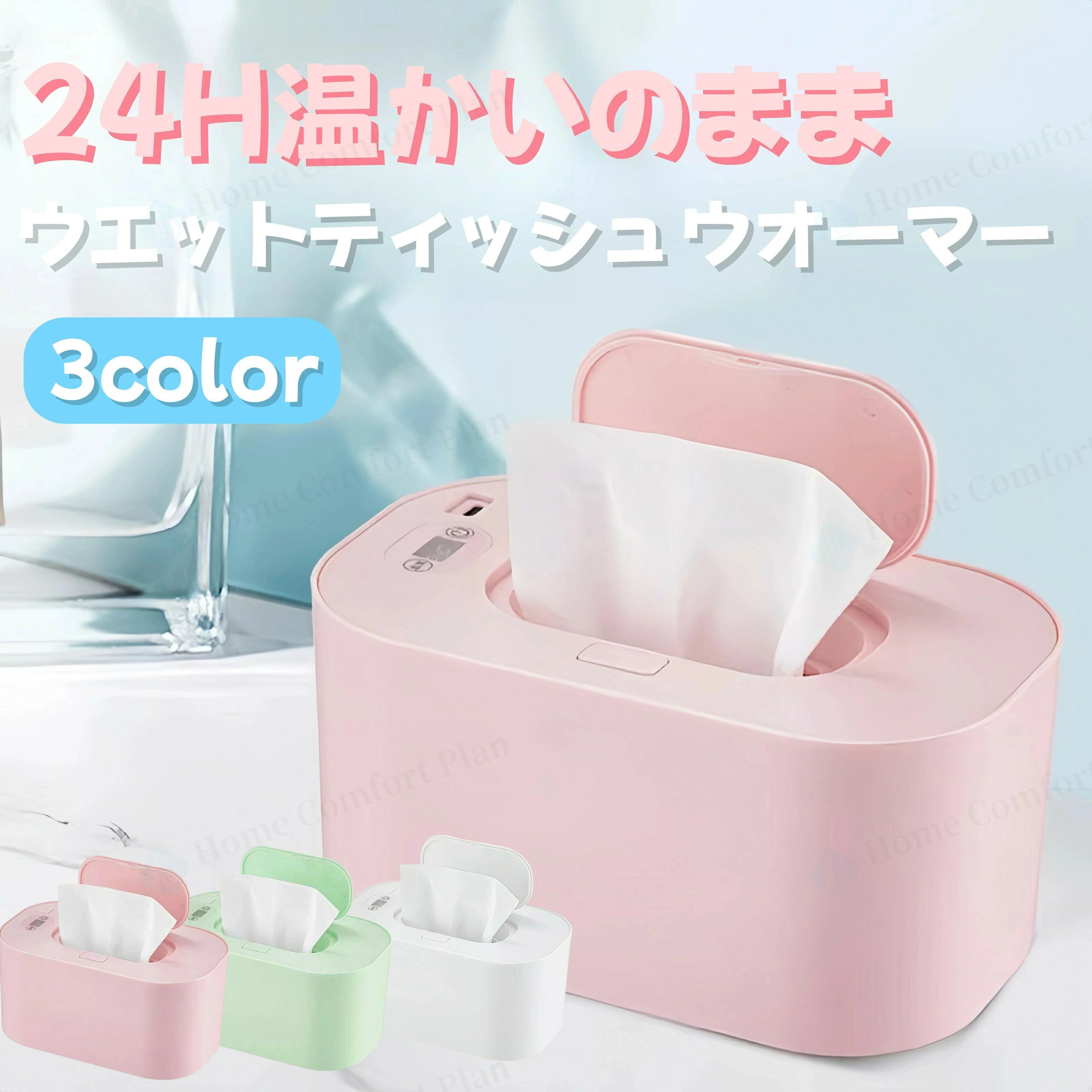 【★レビュー特典】上から温め ウエットティッシュウオーマー おしりふきウォーマー...