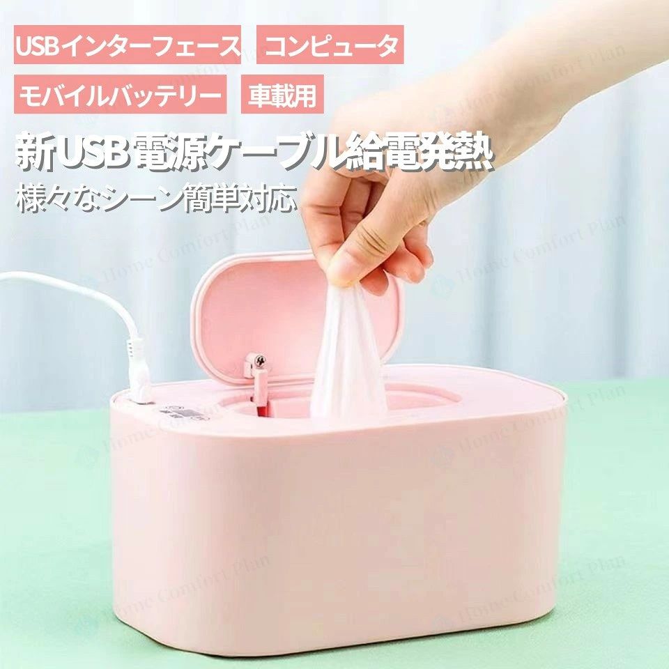 【★レビュー特典】上から温め ウエットティッシュウオーマー おしりふきウォーマー...