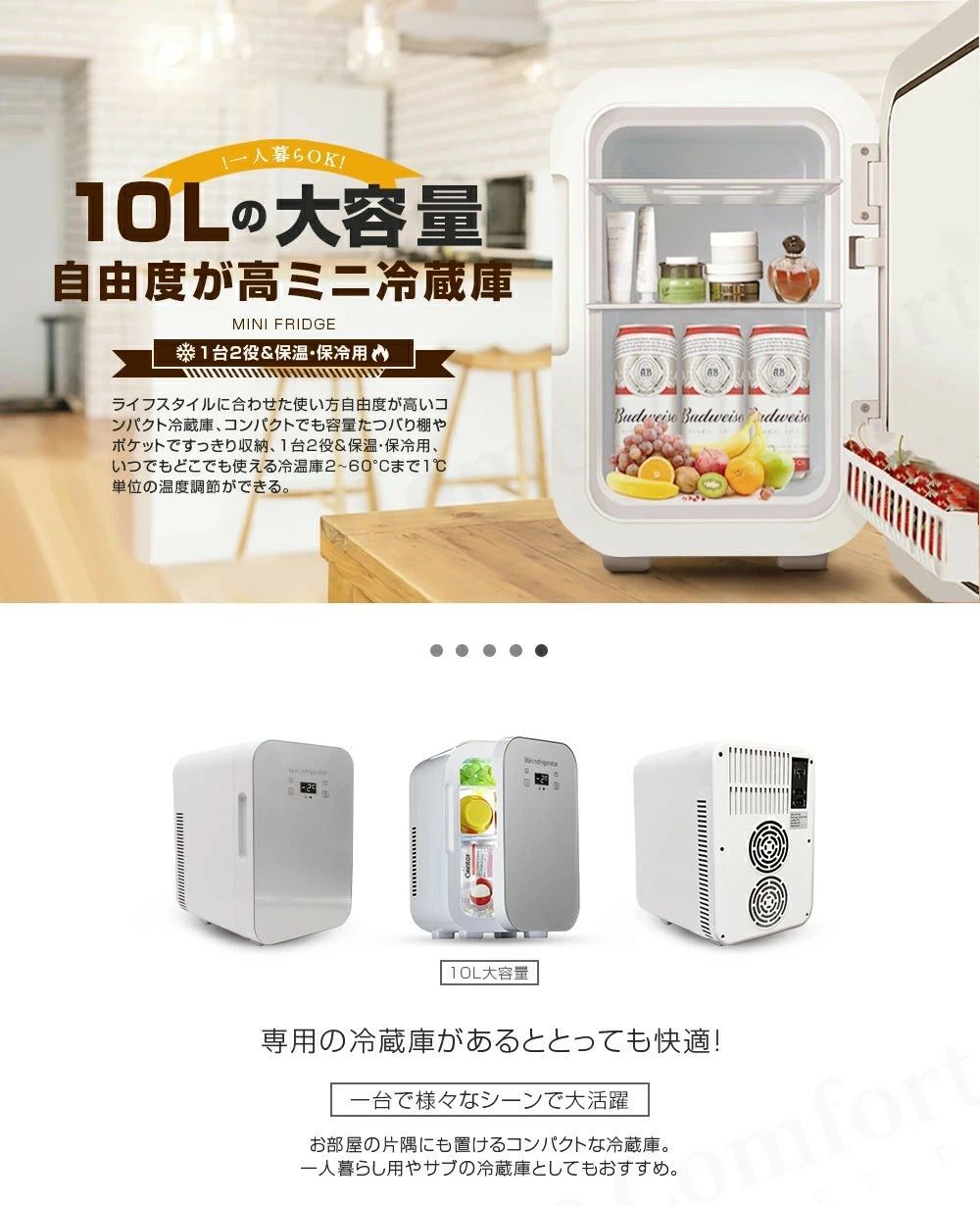 どんすずの【レビュー特典★】2WAY 家用 ミニ冷蔵庫 車載用 小型 冷温庫 ポータブル ポータブル冷蔵庫 2℃〜65℃ 半導体チップ AC110/DC12V 保温/保冷 省エネ 一人暮らし 車載用 ポータブル 日本語説明書｜アングル2