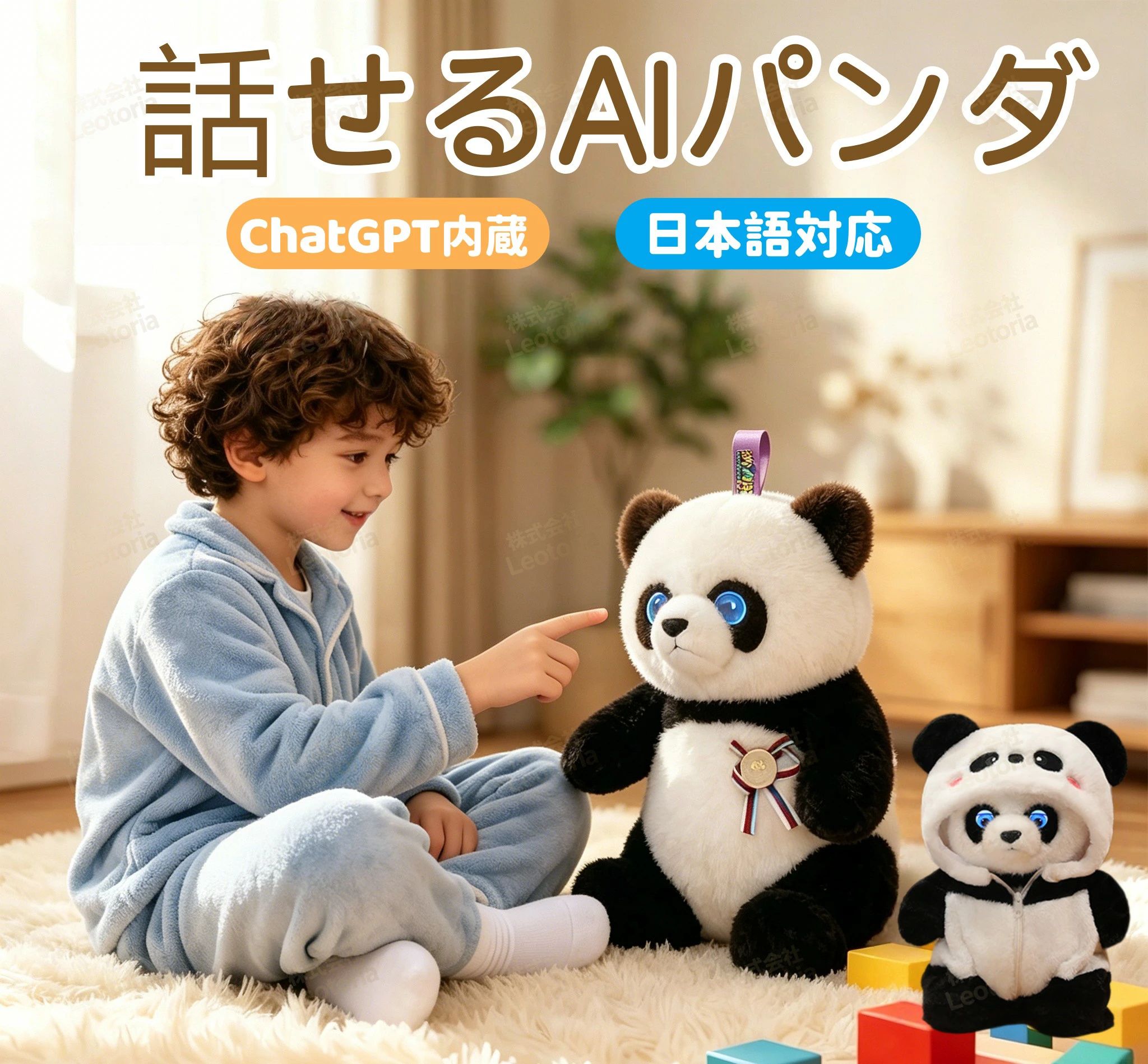 楽天市場】パンダ タオル（電子玩具・キッズ家電｜おもちゃ）の通販