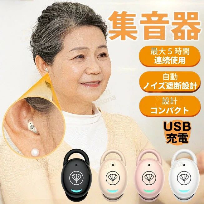 【2026年新発売】片耳式 集音器 ミミクリア 集音器 イヤホン型 超軽量 片耳 集音機 充電式 高齢者 極みみ 耳穴 充電式 雑音軽減 ハウリング抑制 ワイヤレス しゅうおんき 小型 目立たない テレビ 補聴器ではありません 両親 お年寄り