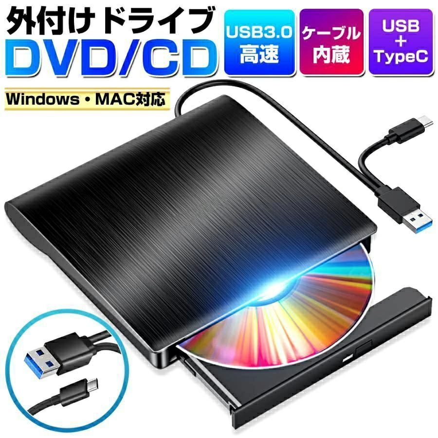 限定 P5 ！2026新型 DVDドライブ 車載用 DVD 外付け USB3.0 車用cdプレイヤー 簡単接続 新型 専用 Newモデル ポータブルドライブ 爆買 CD/DVDプレイヤー CD/DVDドライブ 静音 高速 軽量 コンパクト 海外 旅行 飛行機 車内 音楽 CD/DVD読取・書込 付属の収納バッグ