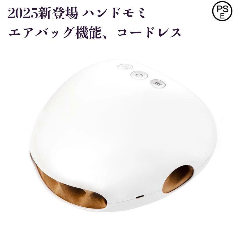 【2025NEW！】ハンドモミ ハンドケア リラクゼーション器 手のひら 指 温熱 加圧 ...