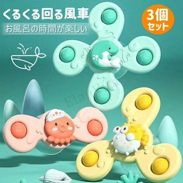 カラフルなお風呂用おもちゃで視覚で楽しめ、時間経ちますが飽きず、お風呂で使えると楽しみにしています。お風呂に大嫌いなお子様にお風呂を楽しくサポートしてくれます。 素材：ABSなど