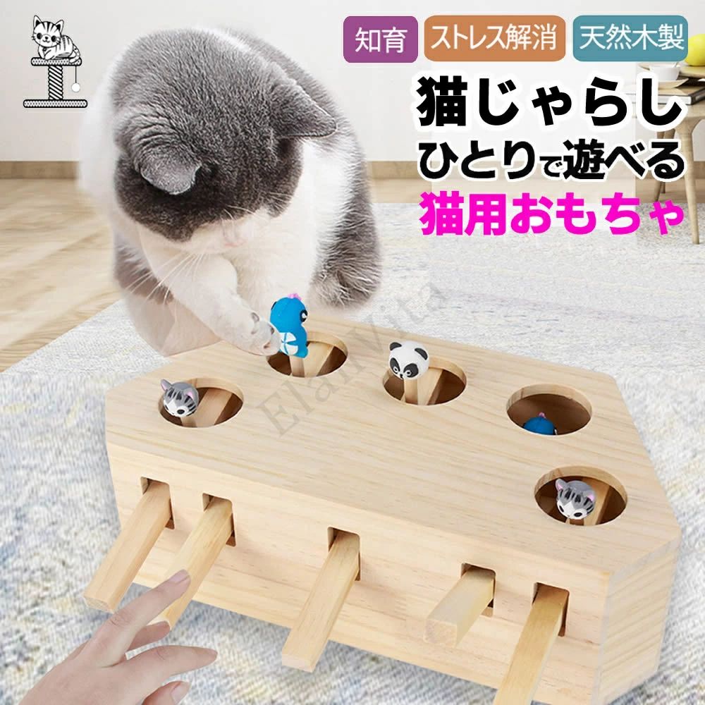 商品詳細 遊んでも遊んでも飽きない!! 猫の狩猟本能を満たすために、猫は遊ぶことに飽きることはありません。 通常の猫のおもちゃとは異なり、運動やストレスの欠如を排除するだけでなく、猫の脳を育てるという教育効果もあります。 仕様 材質：松の木、プラスチック サイズ：35.5x10x17.5cm タイプ：5穴タイプ 特徴 1、飼い主と猫の感情を高揚させ、猫の俊敏性を最大化させ、猫の好奇心を刺激します。 2、猫の健康に良い：猫が元気を保ち、猫の興味を高め、猫の気持ちを刺激し、猫を健康に保ち、うつ病のリスクを減らすことができます。 3、猫爪レバーに猫ミントやまたたびの粉末をのせるだけ、猫がレバーを押して、穴から出てくるもぐらに猫パンチ！（粉末がこぼれやすいため、マットで床をカバーすることをオススメいたします。）