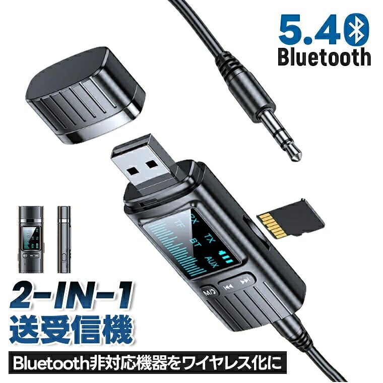Bluetooth レシーバー 車 受信機 送信機 車載用Bluetooth レシーバー スイッチ 車...