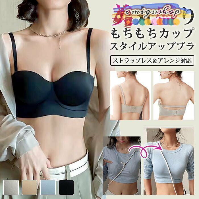 ブラジャー もちもち 立体カップ 盛れる ノンワイヤーブラ ブラ レディース ノンワイヤー 脇高 脇肉 下着 インナー カップ