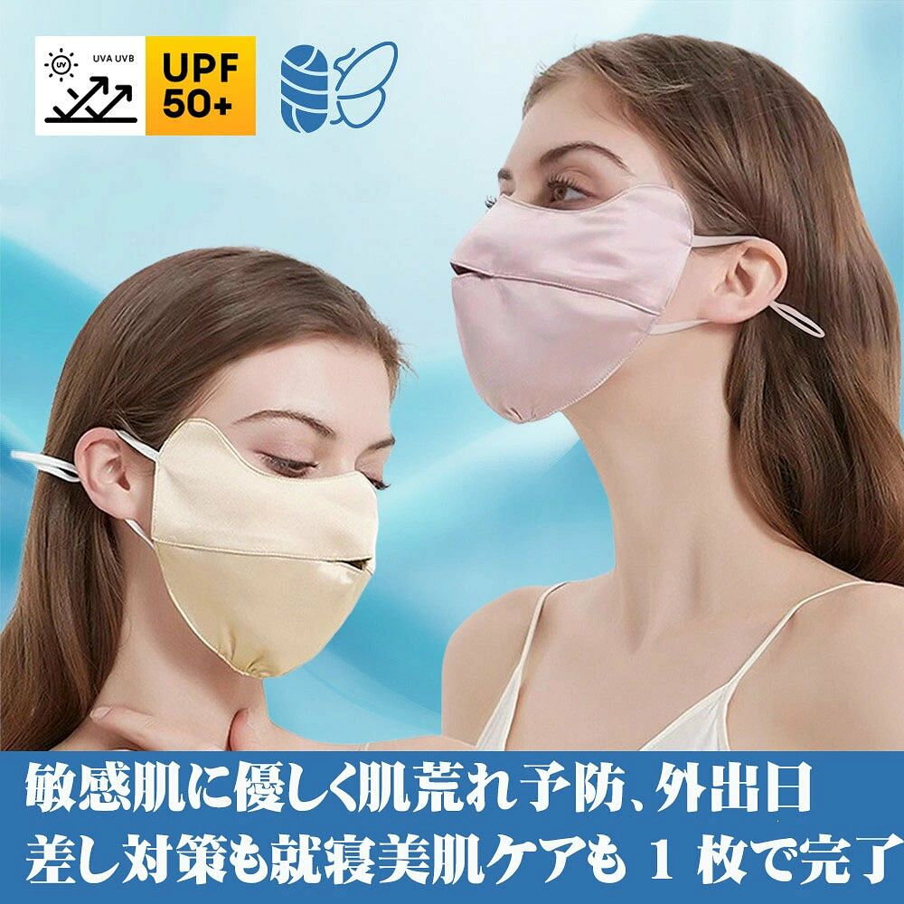 どんすずのシルクマスク シルク100% 絹100％ 冷感 冷感 UVカット 紫外線対策 就寝用 美肌 保湿 敏感肌対応 肌荒れ予防 レディース シルク フェイスマスク 夏 涼しい 外出用｜アングル2