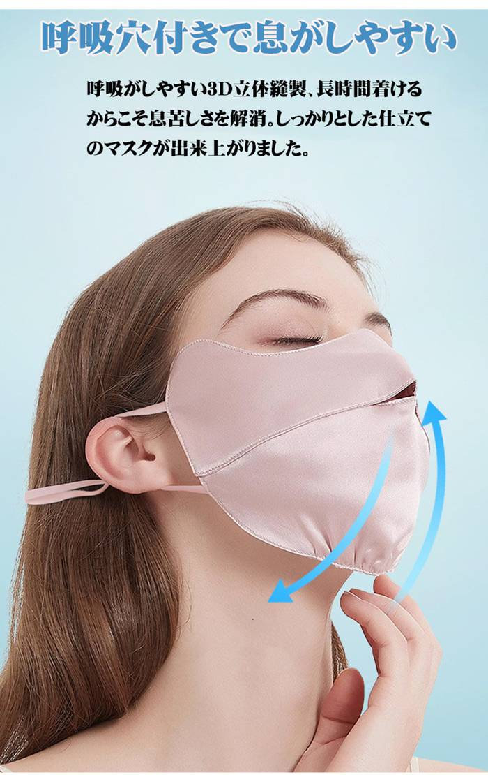 どんすずのシルクマスク シルク100% 絹100％ 冷感 冷感 UVカット 紫外線対策 就寝用 美肌 保湿 敏感肌対応 肌荒れ予防 レディース シルク フェイスマスク 夏 涼しい 外出用｜アングル3