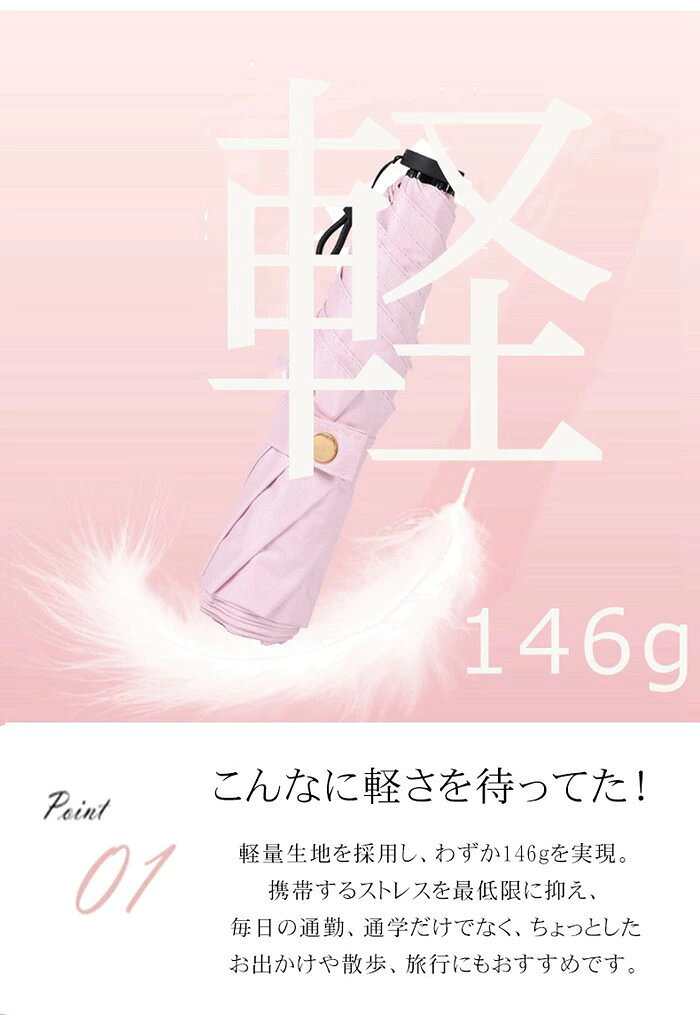 どんすずの日傘 折りたたみ傘 遮光 コンパクト 超軽量 146g UVカット UPF50+ 6本骨 晴雨傘 傘 大人 可愛い 上品 通勤 通学 レディース 母の日 プレゼント 紫外線対策 日焼け対策 日除け｜アングル2