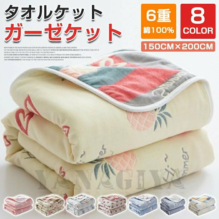 【品 番】jiafang01 【素 材】ポリエステル 【カラー】1,6,11,14,15,16,18,20 【サイズ】(約)150×200cm 【材質】綿100% ※仕様は改善の為に予告なく変更する場合があります。 ※ディスプレイ画面等の環境上、写真と実際の商品の色とは多少違う場合がございます。 ※海外輸入商品により、汚れ/ダメージ等がついている場合がございます。