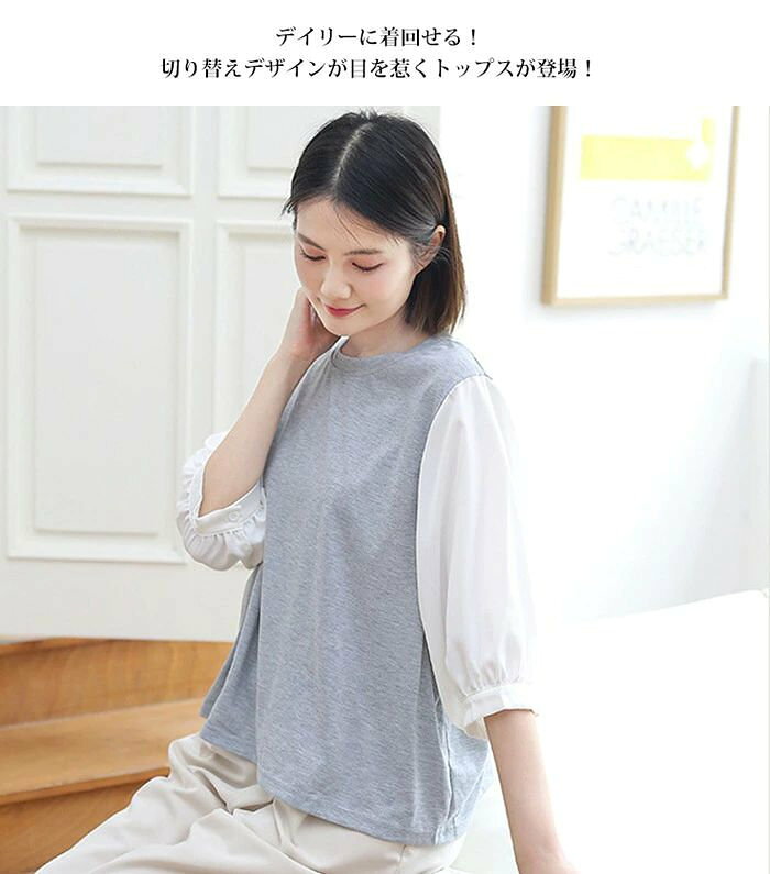 どんすずの切り替え ブラウス Tシャツ 春夏新作 可?い ゆったりしたTシャツ レディース Tシャツ 新生活｜アングル3