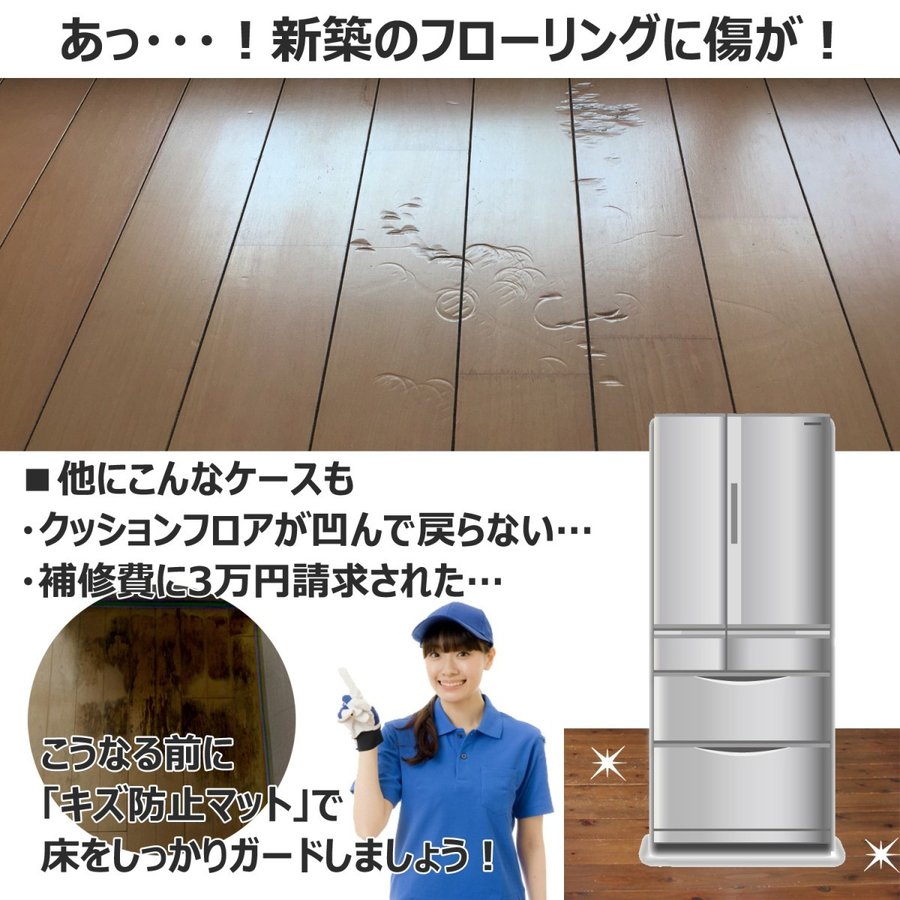 冷蔵庫の下に敷くマットおすすめ７選 傷やへこみから保護する敷物をご紹介 暮らし の