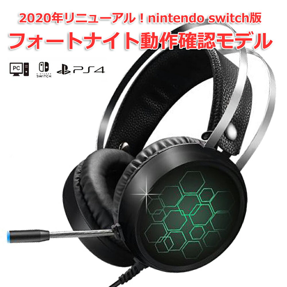 ゲーミングヘッドセット PS5 ヘッド