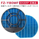SHARP ( シャープ ) 互換品 FZ-Y80MF 加湿
