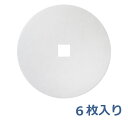 サイズ直径：143mm　穴径：17×17mm 厚み：5mm(±1mm) 入り数6枚入り 対応換気口等 【ユニックス（UNIX）】　KRP150／PDK150／KRP-AFH／KRP-ANFH／KRP-ACFH／KRP-BWFH／KRP-BWNFH／KRP-BWCFH 材料仕様ポリエステル 繊維 ◎こちらの商品はご注文いただいた個数ごとに送料が掛かります。予めご了承くださいませ。