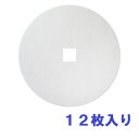 φ143内径口17（12枚入）ユニックス（UNIX）KRP150／PDK150／KRP-AFH／KRP-ANFH／KRP-ACFH／KRP-BWFH／KRP-BWNFH／KRP-BWCFH 対応品 枠無フィルターのみ 互換フィルター 対応品 換気口フィルター 給気口フィルター 24時間換気 フィルター