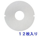 φ93 内径φ30（12枚入） 大建プラスチックス DK100MPS／DK100MPS2／DK100MPSK／DK100MPSK2／KF-100MPS-5 対応品 DAIKEN SB0417-01(02)R／SB0499-K03 対応品 換気口フィルター 給気口フィルター 24時間換気 フィルター DK-100MPS