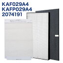 ダイキン互換品 集塵フィルター KAFP029A4(99A0490) / 脱臭フィルター 2074191 / バイオ抗体互換フィルター KAF029A4(99A0493) 3点セット 空気清浄機用 交換用フィルター フィルター DAIKIN kafp029a4 kaf029a4