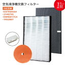 ダイキン DAIKIN 空気清浄機交換用フィルター 交換用集塵フィルター 【送料無料】 静電HEPAフィルター 互換品 （合計4点）対応品番：KAFP044A4(99A0500) 2140795 KNME017C4(99A0508) 1952887 銀イオンカートリッジ付き