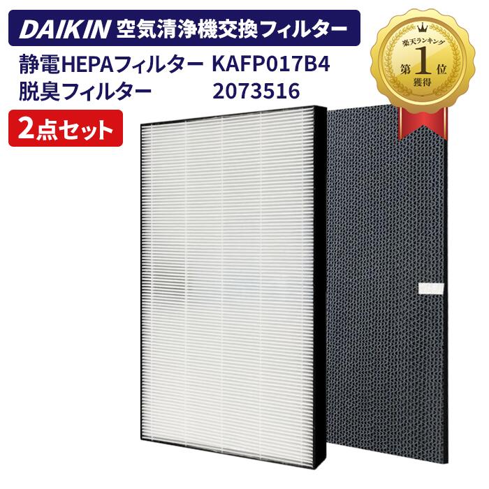 2祻å ѥե륿 (DAIKIN)ߴ ̵ HEPAե륿 KAFP017B4(99A04...