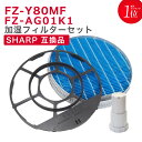 空気清浄器フィルター FZ-Y80MF　FZ-AG01k1