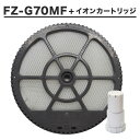 シャープ互換品 FZ-G70MF 加湿フィル