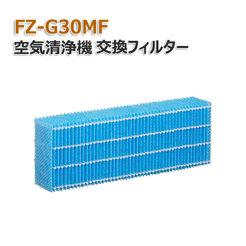 シャープ(SHARP)互換品 FZ-G30MF FZH30MF 