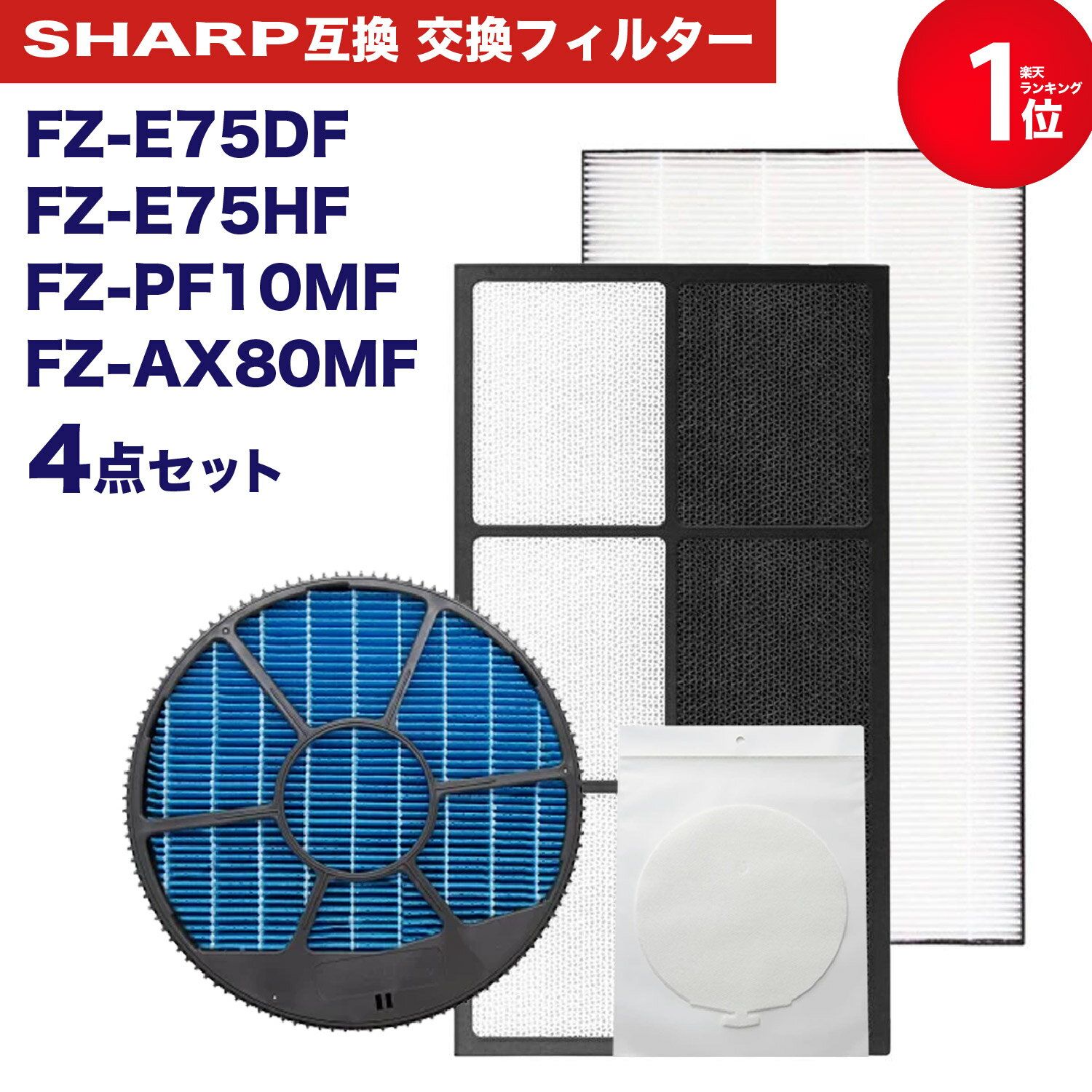 SHARP ( シャープ )互換品 FZ-PF10MF 使い