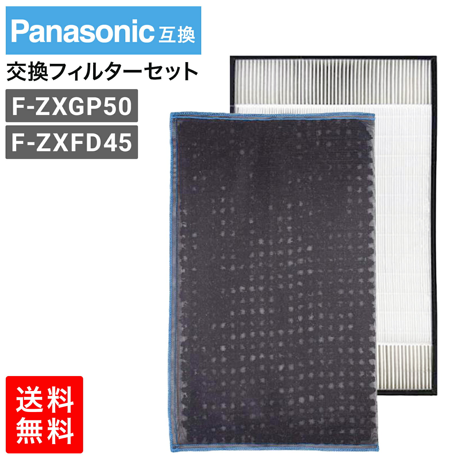 2祻å F-ZXGP50 F-ZXFD45 ѥե륿 Хե륿 üѸ򴹥ե륿 Panaso...