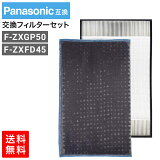 2祻å F-ZXGP50 F-ZXFD45 ѥե륿 Хե륿 üѸ򴹥ե륿 Panasonic(ѥʥ˥å)ߴ ZXGP50 F-VXG50VXH50VXH50B2 