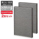 空気清浄機用交換用フィルター FZ-Y30SF FZY30SF 集じん 脱臭一体型フィルター 互換品 対応型番: FZ-Y30SF fzy30sf（2枚セット）