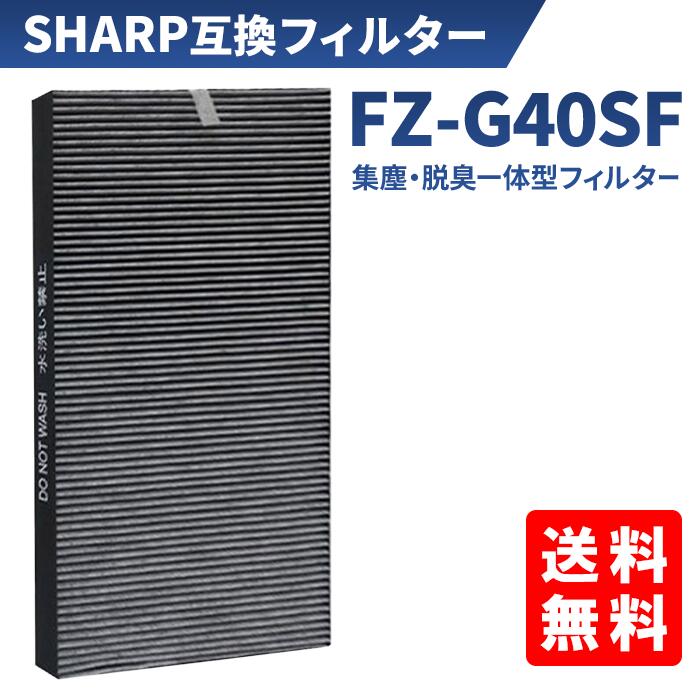 FZ-G40SF FZG40SF 空気清浄機用 交換用 