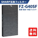 FZ-G40SF FZG40SF 空気清浄機用 交換用 フィルター 集じん 脱臭一体型フィルター 加湿空気清浄機 KC-G40-W KI-HS40-W KI-JS40-W KI-LS40-W 対応 fz-g40sf 互換品（1枚）