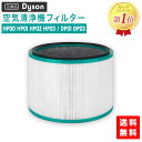 ダイソン(dyson)互換 HP/DP 空気清浄機