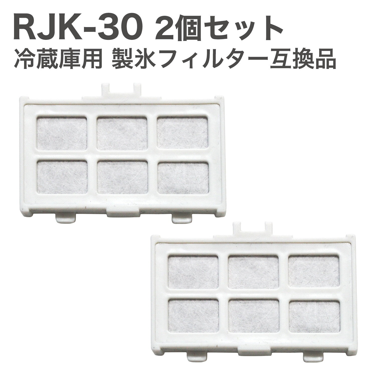 RJK-30 【国内検査済み】 冷蔵庫 浄水