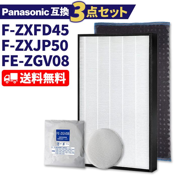 パナソニック(Panaconic)互換品 合計3点セット F-ZXJP50 F-ZXFD45 FE-ZGV08 空気清浄機交換用フィルター 集塵フィルター 加湿空気清浄機用交換フィルター 脱臭フィルター 加湿フィルター セット 互換 非純正