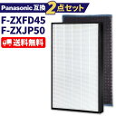 合計2枚セット F-ZXJP50 F-ZXFD45 空気清浄機交換用フィルター 集塵フィルター 加湿空気清浄機用交換フィルター 脱臭フィルター セット 互換 非純正 1枚ずつ パナソニック(Panaconic)互換品