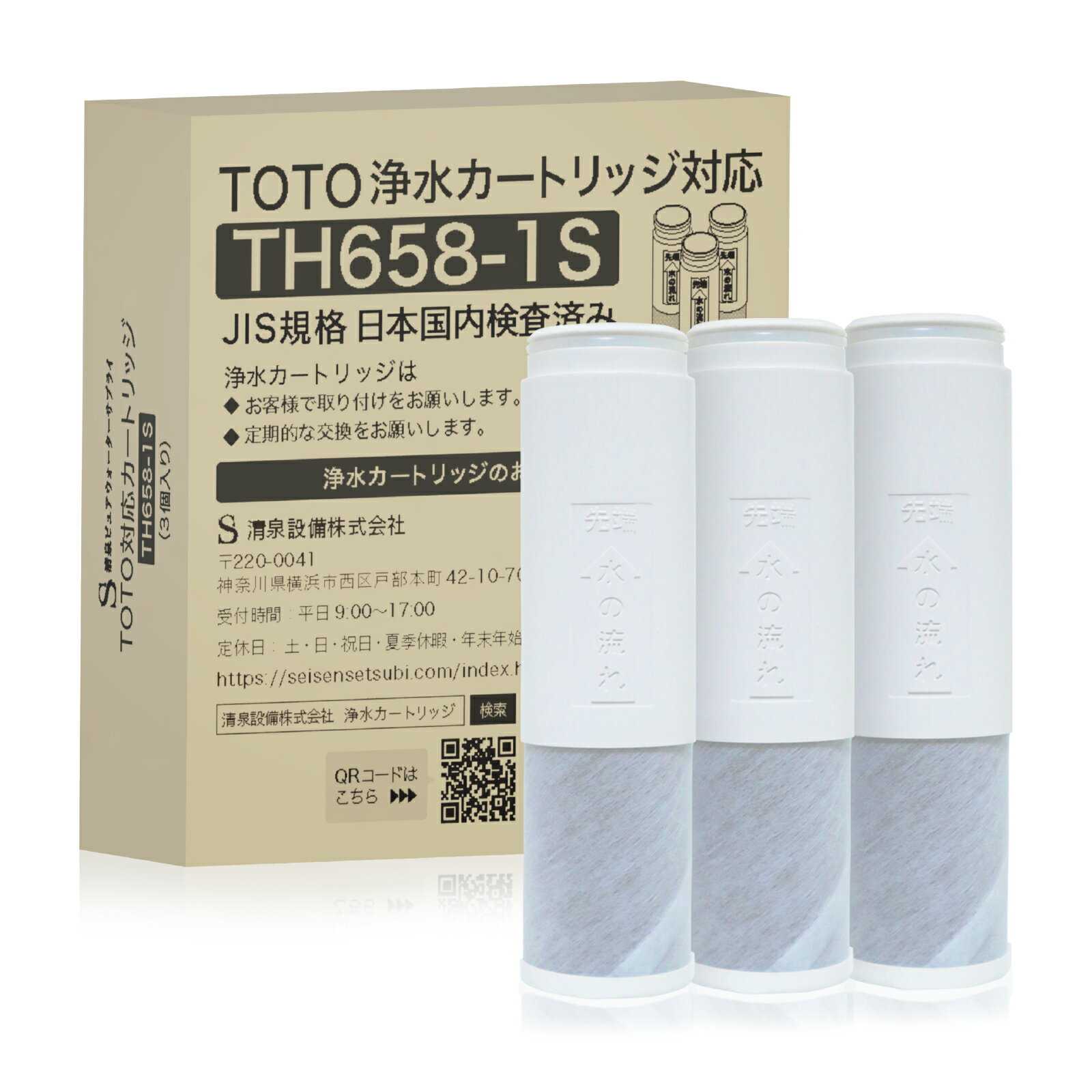 楽天市場】toto 浄水器 カートリッジ th658 3個の通販 楽天市場】toto 浄水器 カートリッジ th658 3個の通販