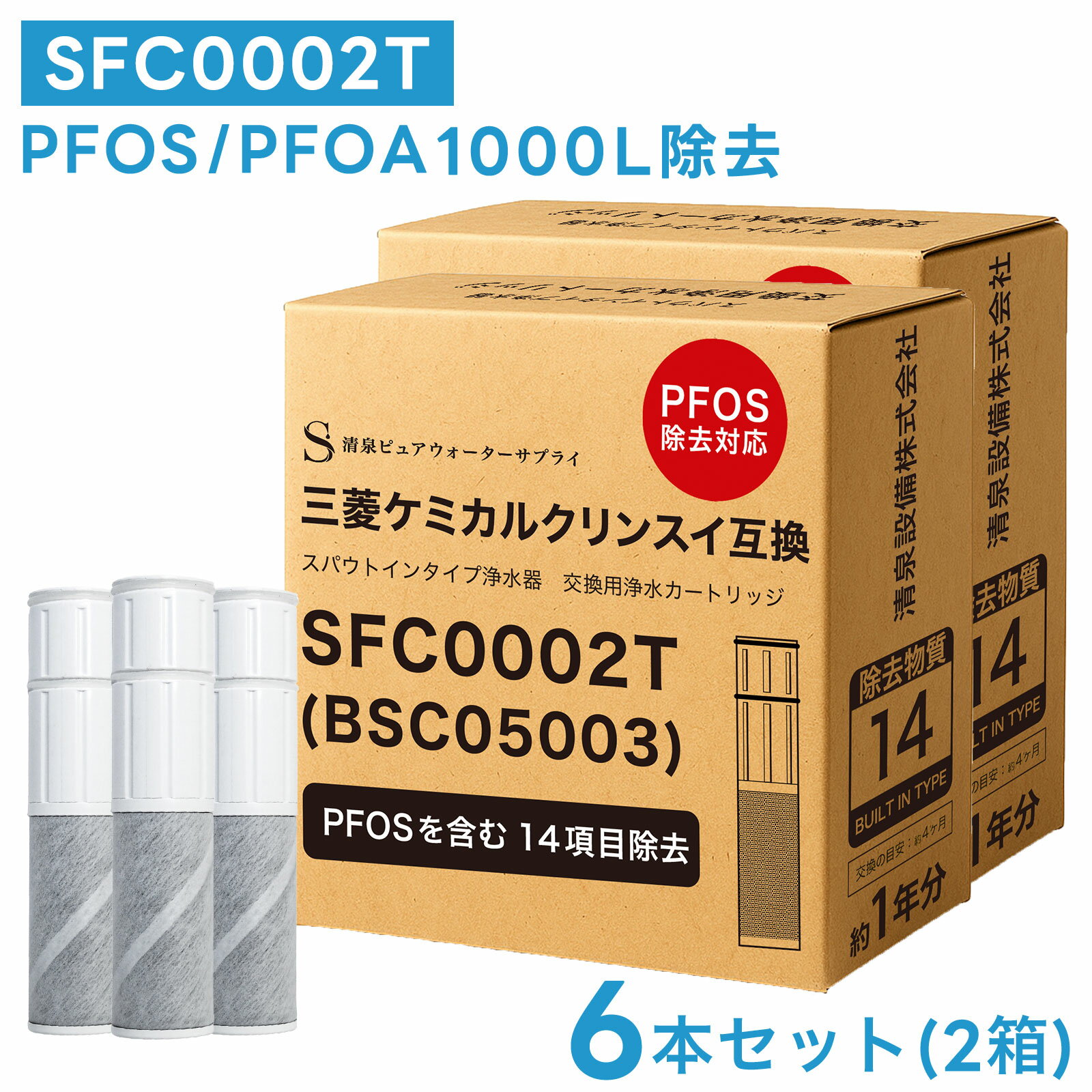 楽天市場】浄水器 カートリッジ フェリスアクアの通販