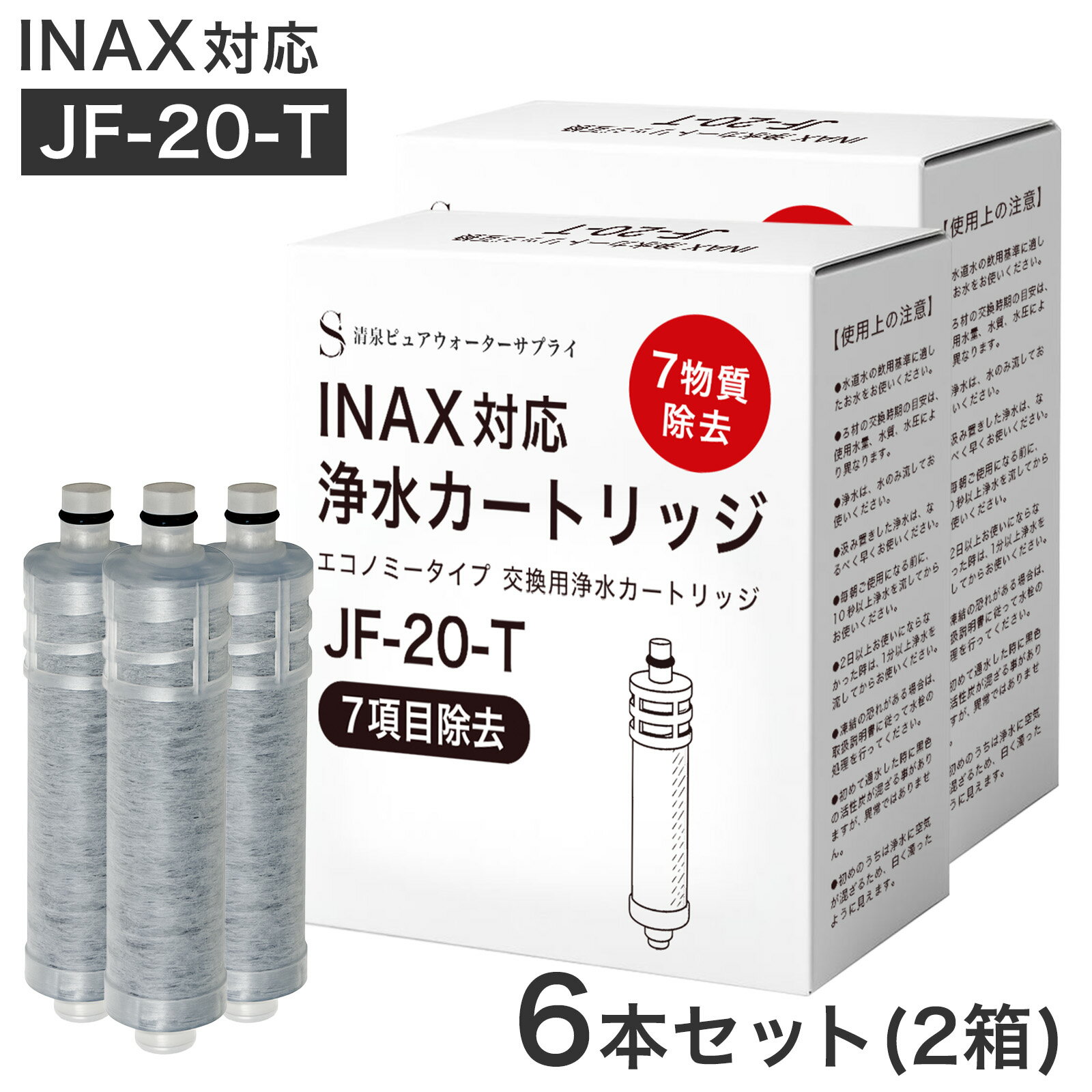 ��2�ܤ��ޤ��ۡ�JIS�������ܸ����Ѥߡ�JF-20-T INAX�б� ���奫���ȥ�å� ����ʪ��7���� ���ǽ��� LIXIL�б� �ߴ� JF...