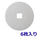 φ93内径口17（6枚入) ユニックス（UNIX）KRP100／KRP-AFH／KRP-ANFH／KRP-ACFH／KRP-BWFH／KRP-BWNFH／KRP-BWCFH 対応品 【※枠無フィルター部分のみ】 互換フィルター 換気口フィルター 給気口フィルター 24時間換気 フィルター