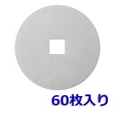 φ93内径口17（60枚入） ユニックス（UNIX）KRP100／KRP-AFH／KRP-ANFH／KRP-ACFH／KRP-BWFH／KRP-BWNFH／KRP-BWCFH 対応品 【※枠無フィルター部分のみ】 互換フィルター 換気口フィルター 給気口フィルター 24時間換気 フィルター