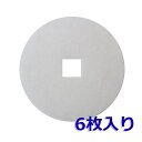 φ134 内径21×21（6枚入）大建プラスチックス 150MPS5／150MPSK5 対応品 換気口フィルター 給気口フィルター 24時間換気 フィルター