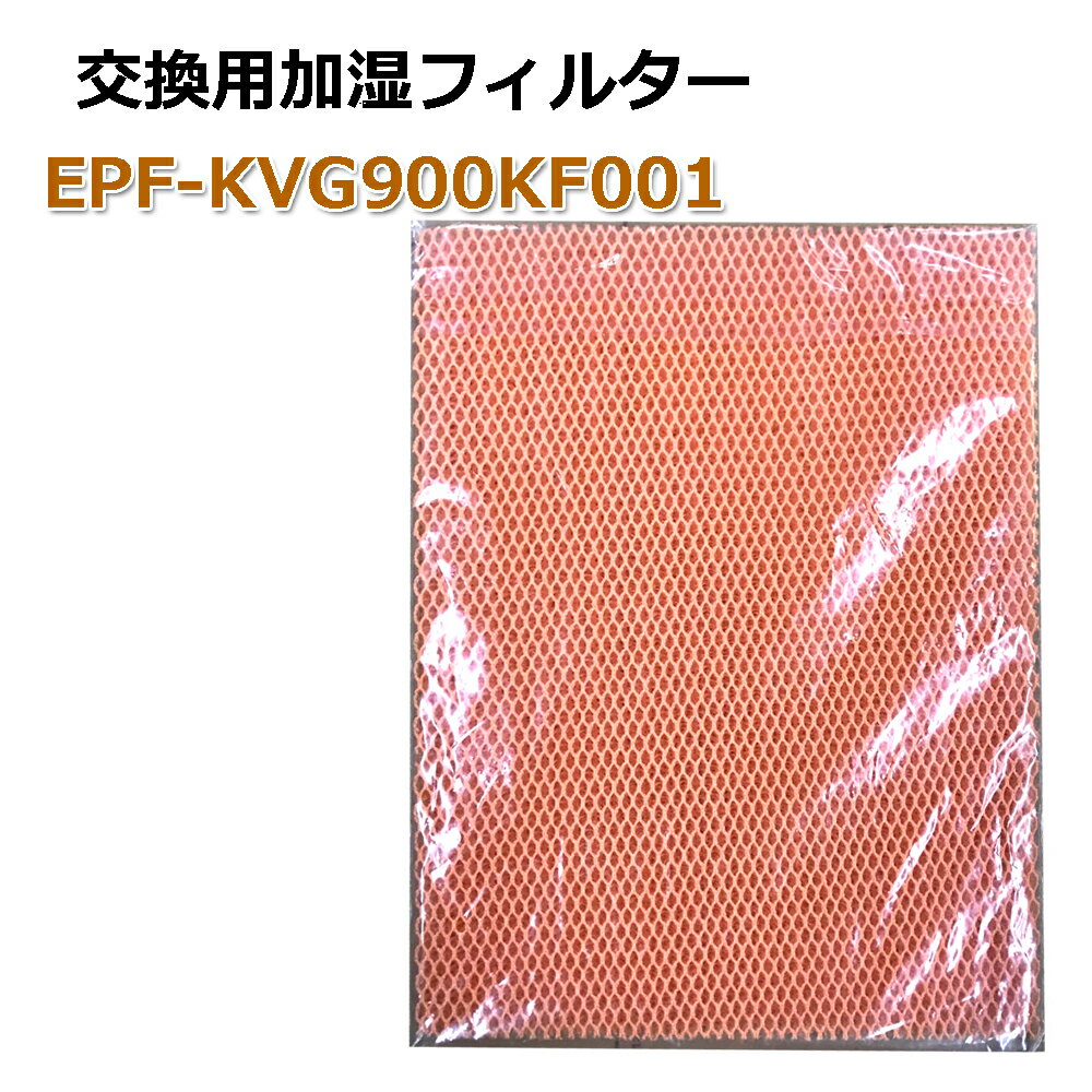 EPF-KVG900KF Ωѥե륿 ߴʡüե륿Ȥʤ EPFKVG900KF001/EPF-KVG900KF...