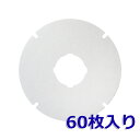 φ86 内径φ24（60枚入）キョーワナスタ（NASTA） KS-8840PR／KS-FKS8840／KS-FK8840 対応品 換気口フィルター 給気口フィルター 24時間換気 フィルター その1