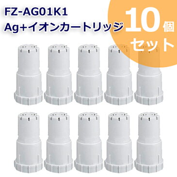 FZ-AG01K2 Ag+イオンカートリッジ FZ-AG01K1 シャープ加湿空気清浄機/加湿器 交換用 ag イオンカートリッジ fz-ago1k1 （互換品/10個入り） SHARP 互換 抗菌率99.9% 定形外郵便